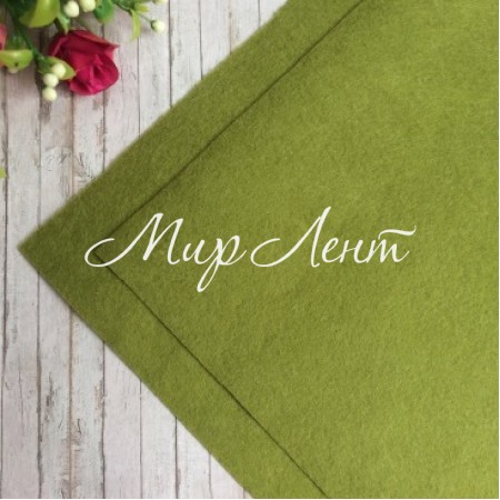Фетр 1 мм, оливковый, 40х50 см