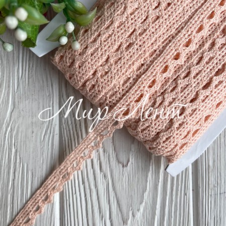 Кружево вязаное (D03401), персиковое, 11 мм, рулон 45 м