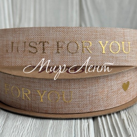 Лента мешковина Just for you (D30338), 2,5 см, персиковая, рулон 9 м