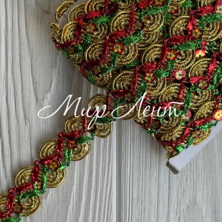 Тесьма с паетками (D30278), 2,5 см, золото с красно-зеленым, рулон 13 м