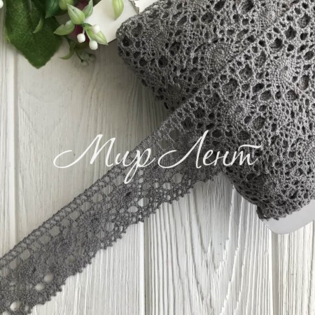 Кружево вязаное цветное (№ 1559), серый, 4 см, рулон 45 м