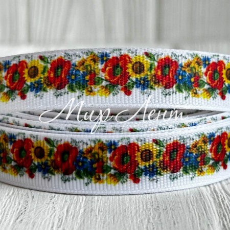 Репс 1,5 см, веночек с маков и подсолнухов, на белом фоне, рулон 23 м