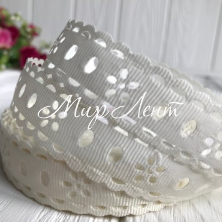 Репс с перфорацией, 2 см, молочный (цветочек), рулон 17,5 м