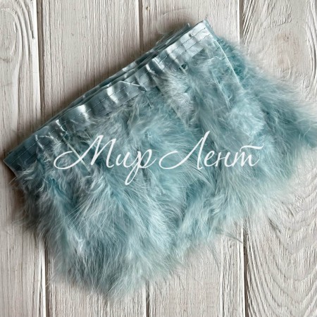 Тесьма с лебединых перьев, 15 см, голубая, рулон 2 м