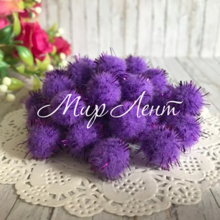 Помпоны с люрексом, 1,5 см, фиолетовый, упаковка 1000 шт.
