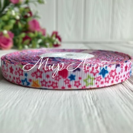 Репс 1 см, разноцветные звезды на белом, рулон 23 м