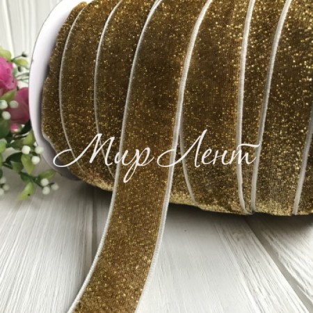 Лента велюр с люрексом, 2,5 см, золото, рулон 45 м