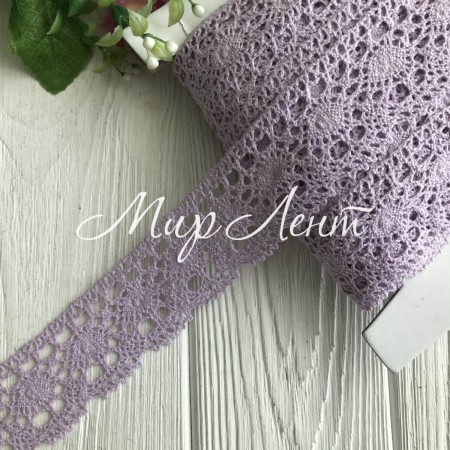 Кружево вязаное цветное (№ 1559), светло-лавандовый, 4 см, рулон 45 м