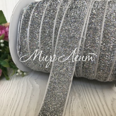 Стрічка велюр з люрексом, 2,5 см, срібло, рулон 45 м