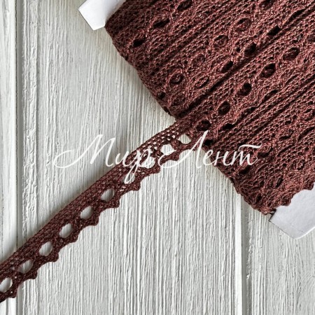 Кружево вязаное (D03401), шоколадное, 11 мм, рулон 45 м