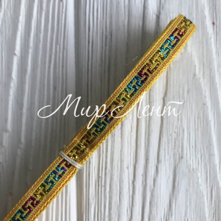 Тесьма вышиванка греческий узор, 0,8 см, желтый, рулон 9 м
