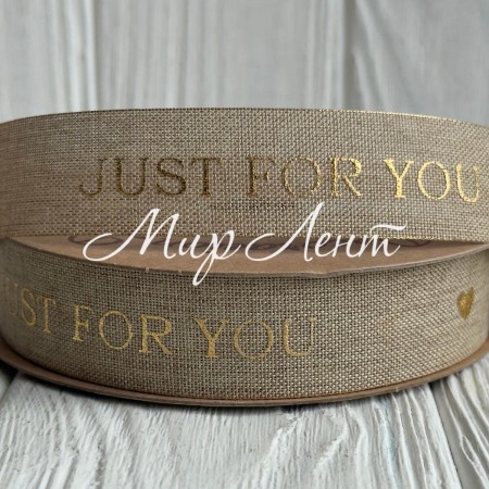 Лента мешковина Just for you (D30338), 2,5 см, натуральная, рулон 9 м