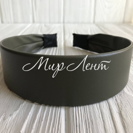 Обруч из экокожи широкий, 4 см, хаки, шт.