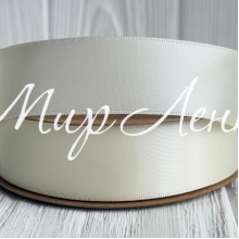 Двусторонняя атласная лента New (премиум), 2,5 см, айвори, рулон 23 м