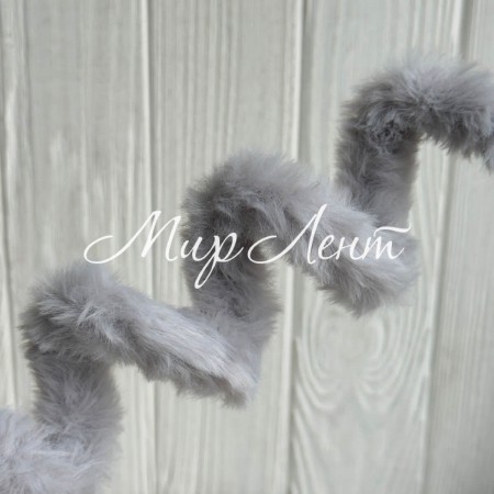 Плюшевая проволока (C10003), 20ммх100 см, светло-серая, упаковка 5 шт.