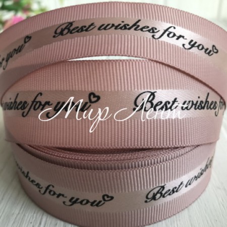 Репс Best wishes for you, 2,5 см, пудровый, рулон 18 м