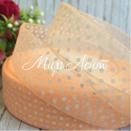 Органза 2,5 см, горох, персиковая, рулон 45 м