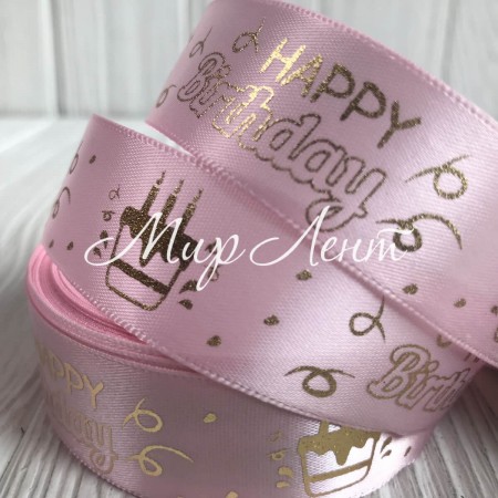 Атлас Happy Birthday, 2,5 см, светло-розовый, рулон 18 м