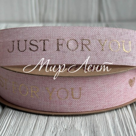 Лента мешковина Just for you (D30338), 2,5 см, светло-розовая, рулон 9 м
