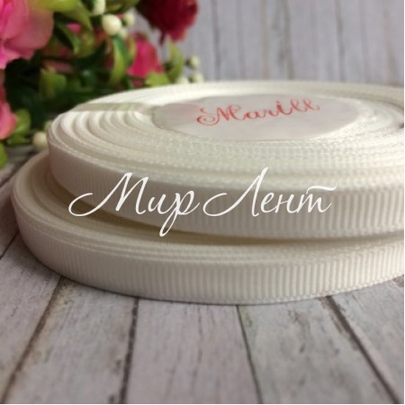 Репс 0,6 см, айвори, рулон 23 м