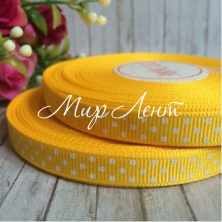 Репс 1 см горох, темно-жовтий, 23 м в рулоні