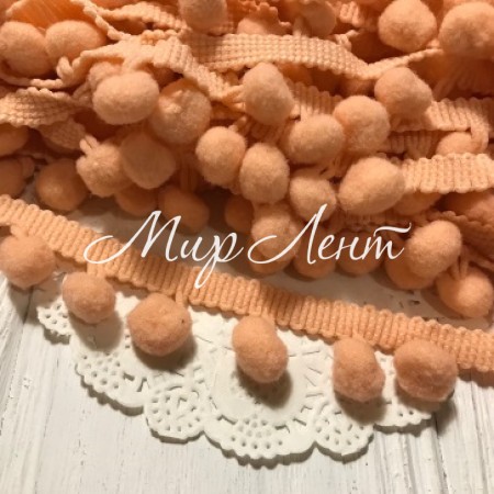 Тесьма помпончики, 1,1 см, темно-персиковый, моток 20 ярдов (18,5 м)