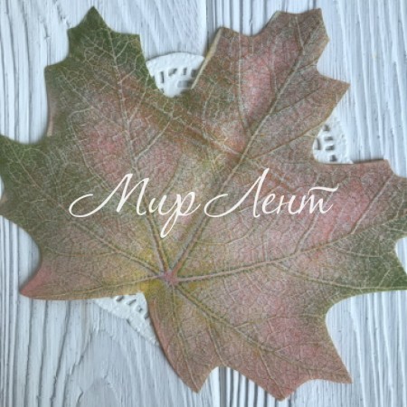 Листик клена без ножки (большой), 16х12,5 см, бледно-зелено-оранжевый, упаковка 50 шт.