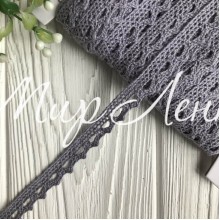 Кружево вязаное (D03401), графитовое, 11 мм, рулон 45 м