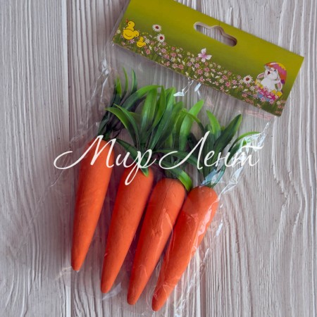 Морковка маленькая (IL), 14 см, оранжевая, набор 4 шт.