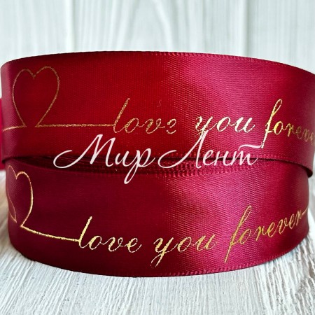 Атлас Love you forever, 2,5 см, бургунди, рулон 18 м
