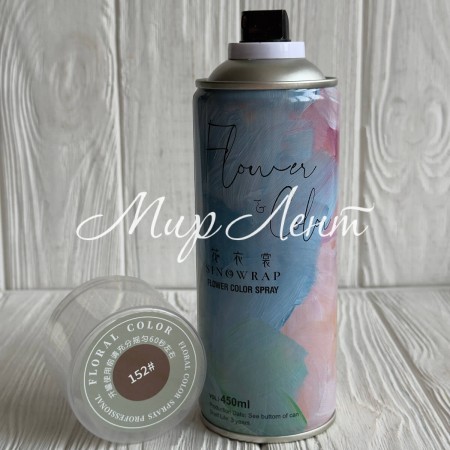 Спрей-фарба для квітів, 450 мл, коричнева, шт.