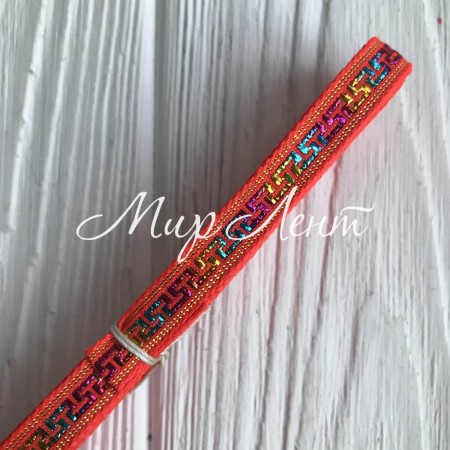 Тесьма вышиванка греческий узор, 0,8 см, оранжевый, рулон 9 м