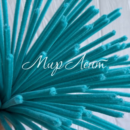 Синельний дріт простий, 6 мм х 30 см, бірюзовий, 100 шт.