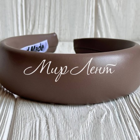 Обруч из экокожи обьемный, 4 см, кофейный, шт.