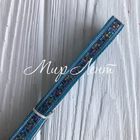 Тесьма вышиванка греческий узор, 0,8 см, бирюзовый, рулон 9 м