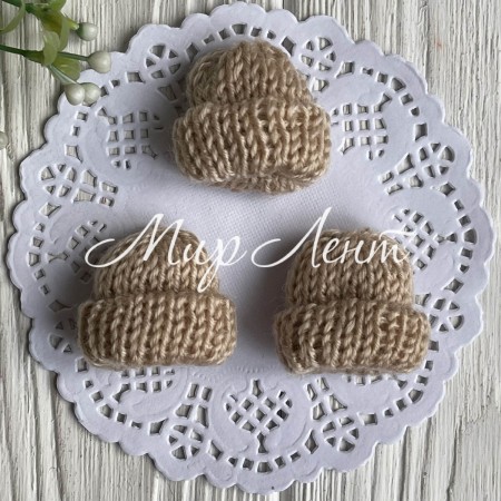 Шапочка в'язана, 4 см, бежева, упаковка 20 шт.