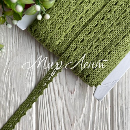 Кружево вязаное (D03401), оливковое, 11 мм, рулон 45 м