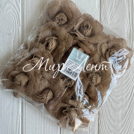Цветы с мешковины (D30195), 10 см, натуральный, упаковка 12 шт.