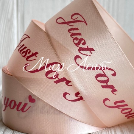 Атлас 4 см, Just for you, персиковий, рулон 18 м