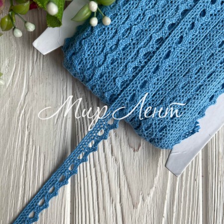 Кружево вязаное (D03401), светло-синее, 11 мм, рулон 45 м